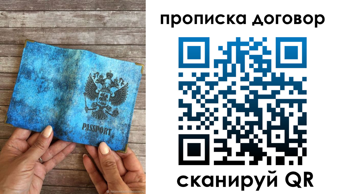 временная регистрация гарантия в Можайске