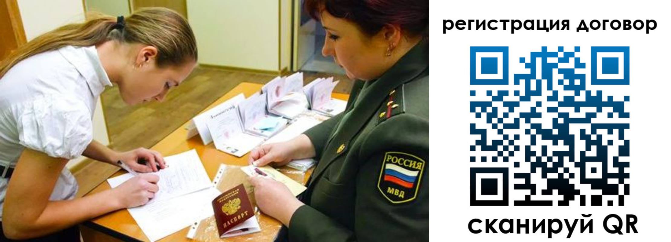 временная регистрация в Можайске