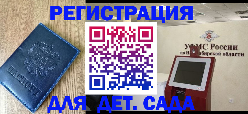 миграционный учет в Можайске
