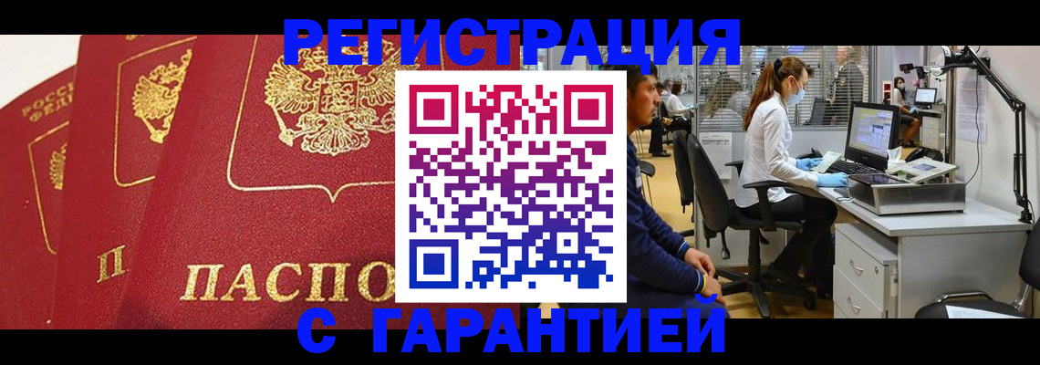 временная регистрация адрес в Можайске
